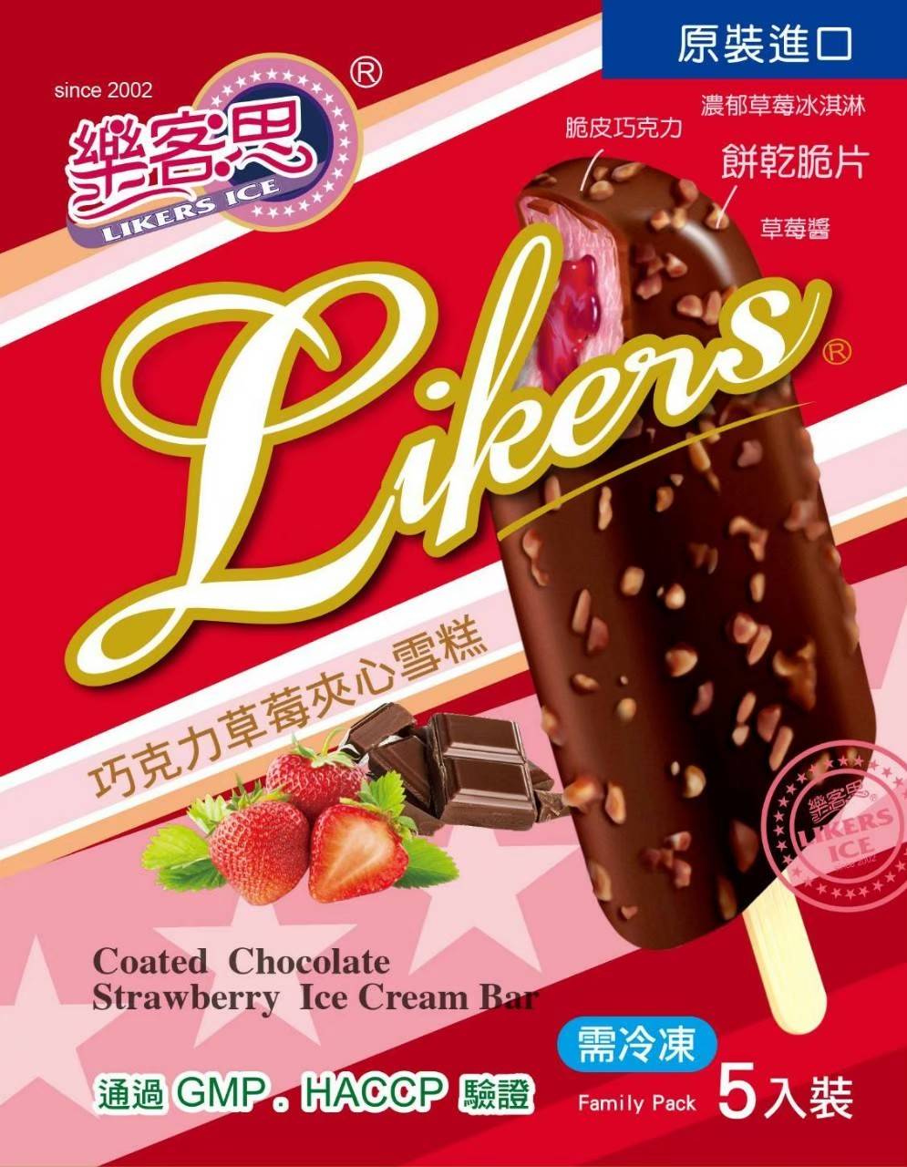 樂客思 冰 冰品 倉園食品 倉園 采金 雪糕 奶濃巧酥 芒果牛奶 樂客思 冰棒 榴槤 C+ 冰沙 柳澄冰沙 夏客冰沙 花生碎粒 芒果果粒 巧酥餅乾 巧克力香草夾心 巧克力甜筒 草莓夾心雪糕 Durian 